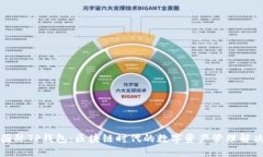 弘盛国际TP钱包：区块链时