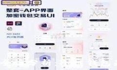   冷链钱包的安全性分析：