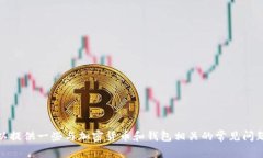抱歉，我无法提供这个特