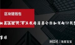 在这里，我为你提供一个