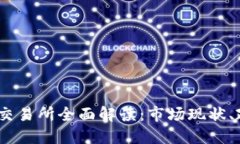2023年虚拟币国内交易所全