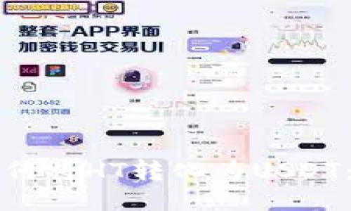 TP钱包如何将HT转化为USDT：详细指南