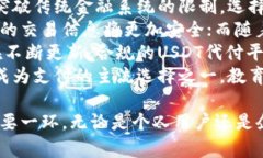   了解USDT代付官方网站及