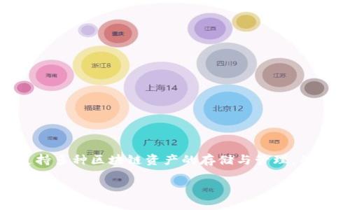 TP钱包（TP Wallet）是由TokenPocket团队于2018年推出的一款多链数字货币钱包。它支持多种区块链资产的存储与管理，并集成了去中心化应用（DApp）浏览器，用户可以方便地进行交易、参与DeFi项目、NFT交易等。

如果你对TP钱包有更多具体的问题或者需要更详细的信息，请告诉我！