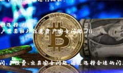 biao ti/biao titp钱包的闪兑功