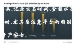   USDT钱包地址填写指南：