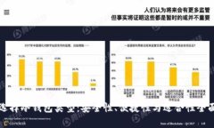 如何选择冷钱包类型：安