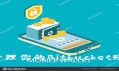 如何创建和管理你的Bitb