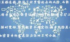 加密货币的定义与流行市