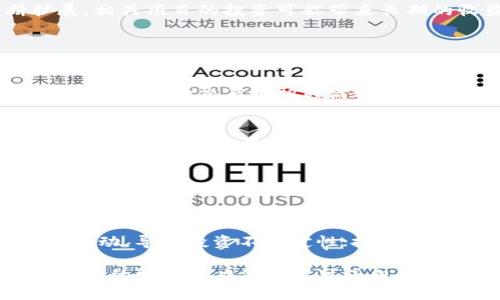 加密货币的定义与流行市场分析
加密货币, 区块链技术, 数字货币, 投资趋势/guanjianci

什么是加密货币？
加密货币是一种基于区块链技术的数字资产，它使用密码学技术来确保交易的安全性，控制新货币的生成，并验证转账的过程。与传统货币不同，加密货币不依赖于中央银行或政府机构的支持，而是依靠网络中的多个节点来维护其运作和安全性。比特币（Bitcoin）是第一种也是最知名的加密货币，由一个化名“中本聪”的个人或团体在2009年推出。

加密货币的交易是在去中心化的网络环境中进行的，意味着没有单一的管理机构可以控制资金流动。这一特性为用户提供了更高水平的隐私和保护。然而，加密货币的价值波动性极大，这往往让投资者面临风险，尤其是在市场波动期。

加密货币的运作机制
加密货币的基本运作依赖于区块链技术，区块链是一种分布式账本，能够记录所有的交易信息。这些交易被打包成区块，并通过网络中的节点进行验证。一旦一个区块被验证，它会被添加到已存在的区块链上，形成不可修改的记录。

为了确保交易的安全性，加密货币采用了多种加密技术。例如，比特币使用SHA-256哈希算法，以确保交易的完整性和合法性。此外，用户需要一种称为“钱包”的工具来存储他们的加密货币，这种钱包可以是软钱包（在线存储）或硬钱包（离线存储）。

加密货币的流行市场在哪里？
加密货币在全球范围内受到了广泛关注，但在某些地区尤为流行。例如，美国是加密货币交易和投资活动的重心之一，拥有众多大型交易所和大量的投资者。欧洲一些国家，如德国、瑞士和法国等，法律上对加密货币持开放态度，也吸引了不少投资者。

在亚洲，尤其是中国、韩国和日本，加密货币的使用和交易也极为火爆。尽管中国政府对加密货币进行了严格的监管和限制，但这并没有阻止民众对数字货币的兴趣。日本较早承认了比特币的合法地位，使得这个国家逐渐成为加密货币交易的重要市场。

加密货币的未来发展趋势
随着技术的不断进步和市场的演变，加密货币的未来发展趋势非常值得关注。专家预测，越来越多的商家将开始接受加密货币作为支付手段，从而为用户提供更为广泛的使用场景。同时，DeFi（去中心化金融）和NFT（非同质化代币）等新兴概念的兴起，将为加密货币带来更多的应用前景。

在政策方面，各国政府对加密货币的态度也在逐渐变化。随着市场的成熟，更多的法律法规将会出台，以规范这个领域的发展，保护投资者的权益。因此，未来的加密货币市场可能会更加稳定和透明，这也将吸引更多的个人和机构投资者参与其中。

加密货币投资的风险与机遇
投资加密货币具有显著的风险和机遇。首先，加密货币市场的波动性相对较大，这可能带来高额的回报，也可能导致巨大的损失。此外，市场存在大量的投机行为，投资者需谨慎评估，并做好心理准备。

尽管存在风险，但加密货币也提供了许多投资机遇。例如，一些较新的加密货币在初期投资时可能会有较大的增值空间。另外，区块链技术的应用潜力也在不断扩展，相关项目的投资可能带来长期的收益。

常见问题解答

1. 加密货币的法律地位如何？
不同国家对加密货币的法律地位存在显著差异。在一些国家（如美国、德国等），加密货币被视为一种合法资产，可以用于消费及投资。而在另一些国家（如中国），对加密货币的交易和相关活动采取了严厉的限制措施。了解所在国家的相关法律法规是投资者进行加密货币投资前必须要做的功课。

2. 如何安全地存储加密货币？
安全存储加密货币是投资者最关心的问题之一。一般来说，投资者可以选择硬钱包或软钱包来存储加密货币。硬钱包通常被认为更安全，因为它们不与互联网直接连接，降低了被黑客攻击的风险。而软钱包则更加便捷，适合频繁交易。无论选择哪种方式，建议定期备份钱包数据，并使用强密码保护个人账户。

3. 加密货币是如何挖矿的？
挖矿是指通过计算机解决复杂的数学问题来验证和记录区块链上的交易，并因此获得新生成的加密货币。每种加密货币的挖矿方式可能会有所不同。例如，比特币使用工作量证明（PoW）机制，要求矿工提供大量的计算能力和电力消费。而一些新兴的加密货币则可能采用权益证明（PoS）等更节能的方式。作为新手，了解挖矿的基本原理和成本是非常重要的。

4. 加密货币的投资风险有哪些？
投资加密货币的主要风险包括市场波动、法律风险、技术风险和安全风险等。市场波动使得投资者很容易因为短期价格变化而产生损失；法律风险则地位可能随时变动，导致投资不确定性；技术风险是指交易所、钱包或协议本身可能存在漏洞；安全风险则主要是网络犯罪活动对资金的威胁。投资者需要对这些风险有充分的认识和管理策略。

综上所述，加密货币作为一种新兴的数字资产，正在逐步影响越来越多的投资者与行业。虽然面临许多挑战，但随着技术的预期进步与全球市场的不断成熟，加密货币的发展潜力依旧不可小觑。