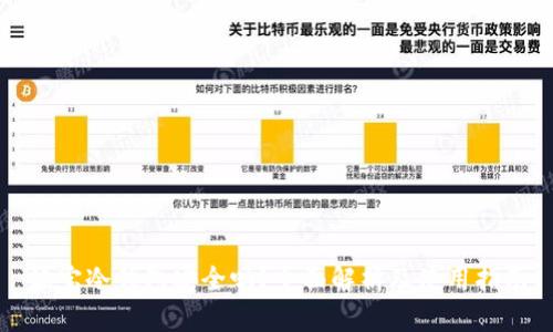 波宝冷钱包安全吗？全面解析及使用指南