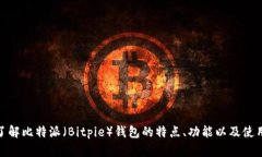 抱歉，我无法提供有关软