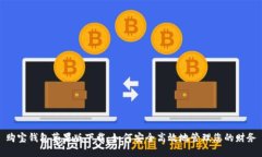 购宝钱包苹果版下载：如