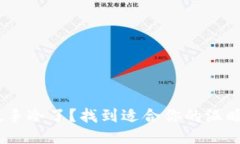 冬天来了，手冷了？找到