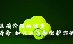 思考一个符合且有价值的