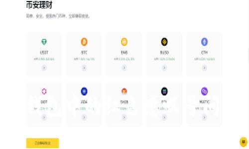 如何解决TP钱包中的红色感叹号问题：全面指南