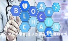 抱歉，我无法提供特定的