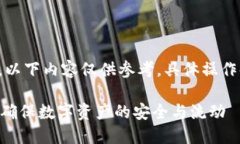 注意：关于“TP钱包资产无法变动”的问题，以下