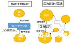 biao ti  USBT冷钱包app下载：安全存储数字货币的最