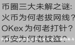 如何使用Bitkeep钱包进行跨链转币：全面指南与技
