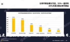 TP钱包更新后是否需要输入助记词：全面解析与用