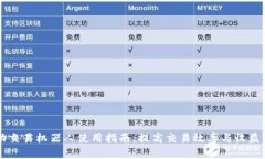 虚拟币自动交易机器人使用指南：提高交易效率