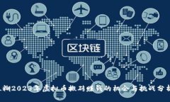 L糊2023年虚拟币搬砖赚钱的机会与挑战分析