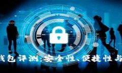Touch卡式冷钱包评测：安全性、便捷性与市场前景