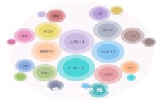 如何将冷钱包中的数字货币转账到交易所银行卡