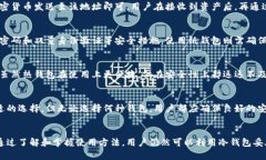 baioti冷钱包能否用于收款?详解冷钱包的功能与