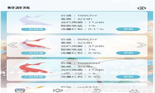 介绍

中本聪（Satoshi Nakamoto）是比特币的创始人，虽然他的真实身份至今未明，但他在2008年发布了比特币的白皮书，并在2009年挖出了第一个比特币区块。随着比特币的流行，许多投资者和技术爱好者对中本聪的比特币地址产生了浓厚的兴趣。

以下是符合且有价值的优秀

中本聪比特币地址揭秘：隐藏在区块链中的财富