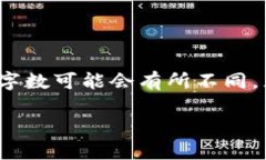 注意：以下是一个关于“TP钱包卖币”的内容纲要