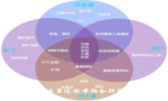    如何将ETH转入TP钱包：详细步骤与注意事项