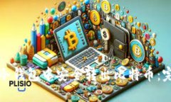如何从冷钱包中安全转出比特币：完整指南