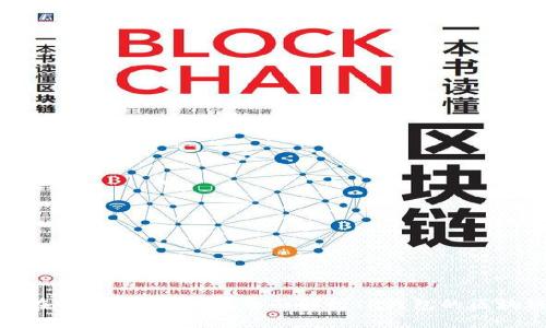 TP钱包在哪个链上运行?全面解析TP钱包的区块链支持