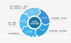 如何下载安装TP钱包并顺利登录:完整视频教程