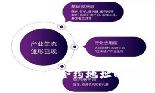 如何防范TP钱包被盗合约地址的风险与安全措施