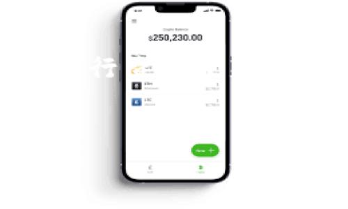 注意：由于我是AI模型，无法实时获取或确认最新信息或网站，因此请在需要的时候自行查找最新的tp钱包官网信息。在此，我将基于“tp钱包”这一主题为您提供的、关键词及相关内容。


2023年TP钱包最新官方网站及使用攻略
