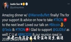  思考一个符合且有价值的优秀，放进