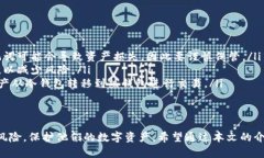baioti数字货币最安全的冷钱包推荐与使用指南/