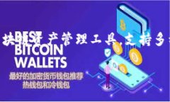 TP钱包(TokenPocket)是一个数字资产钱包,最初上