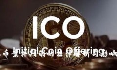 虚拟币案件判刑的法律解析与影响分析