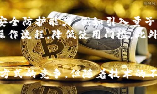 baioti深入探讨SIM卡冷钱包的安全性与应用前景/baioti
SIM卡冷钱包, 加密货币存储, 数字资产安全, 冷钱包技术/guanjianci

引言
在数字货币快速发展的今天，如何安全存储这些虚拟资产成为了许多投资者关注的焦点。SIM卡冷钱包作为一种新兴的存储方式，因其携带方便和安全性高而受到越来越多人的青睐。本文将深入探讨SIM卡冷钱包的定义、工作原理、安全性分析以及其在未来的应用前景。同时，我们还将回答一些与SIM卡冷钱包相关的问题。

SIM卡冷钱包的定义
SIM卡冷钱包是一种基于SIM卡技术的数字货币钱包。与传统的热钱包（连接互联网）不同，冷钱包不与互联网直接连接，这使得其在存储加密货币时具备更高的安全性。用户可以将私钥存储在SIM卡中，从而有效防止黑客攻击和信息泄露。

SIM卡冷钱包的工作原理
SIM卡冷钱包的工作原理基于SIM卡的安全性和数据加密技术。首先，用户需要将加密货币的私钥生成，并通过加密算法将其存储在SIM卡中。SIM卡内置的安全模块（Secure Element）确保了数据的安全性，即使发生SIM卡丢失或被盗，黑客也无法轻易读取私钥。
此外，用户在进行交易时，只需通过受信任的设备进行验证即可，不需要将私钥暴露在网络中。这一点对于减少因网络攻击而导致的数字资产损失至关重要。

SIM卡冷钱包的安全性分析
在数字资产面临诸多安全威胁的环境中，SIM卡冷钱包展现出了良好的安全性。其主要安全特性包括：
ul
    listrong离线存储：/strong由于SIM卡冷钱包不与互联网连接，黑客几乎无法通过网络攻击获取用户的私钥。/li
    listrong加密保护：/strongSIM卡内的数据经过严格的加密处理，保证即使SIM卡被盗，黑客也无法读取到有效信息。/li
    listrong多重身份验证：/strong一些SIM卡冷钱包支持多重身份验证，通过生物特征或双重加密进一步提升安全性。/li
/ul

SIM卡冷钱包的应用前景
随着加密货币的普及，越来越多的个人和机构开始关注数字资产的安全管理。SIM卡冷钱包因其便携性和高安全性，展现了广阔的应用前景。以下是一些可能的应用场景：
ul
    listrong个人资产管理：/strong个人用户可以将加密货币的私钥存储在SIM卡中，随身携带，保证资产安全。/li
    listrong企业级解决方案：/strong企业可以利用SIM卡冷钱包来管理公司的数字资产，避免因网络攻击导致的资产损失。/li
    listrong移动支付：/strong随着移动支付的普及，SIM卡冷钱包可以集成到手机中，为用户提供更安全的支付体验。/li
/ul

可能相关的问题
在探讨SIM卡冷钱包的过程中，用户可能会提出以下几个相关问题：

1. SIM卡冷钱包与传统冷钱包有什么区别？
SIM卡冷钱包与传统冷钱包（如硬件钱包、纸钱包）相比，具有一些独特的优势和劣势。首先，传统冷钱包通常需要额外的设备，而SIM卡冷钱包则可以直接与现有的手机设备结合使用，这极大地方便了用户的使用。其次，传统冷钱包在数据保护上通常依赖于物理防护，而SIM卡冷钱包则通过数字加密来确保其安全性。
然而，传统冷钱包在灵活性上可能优于SIM卡冷钱包，因为其可以支持多种类型的加密货币，而SIM卡冷钱包可能受到技术限制，暂时不支持某些新兴的加密货币。此外，尽管SIM卡冷钱包在便携性上有优势，但在长时间不使用后，可能会受到SIM卡失效的问题。

2. 使用SIM卡冷钱包时需要注意哪些安全措施？
虽然SIM卡冷钱包提供了较高的安全性，但用户在使用时仍需采取一些额外的安全措施。首先，用户应确保SIM卡的来源合法，避免使用来路不明的SIM卡。其次，启用强密码和双重认证，以防止未经授权的访问。此外，定期检查SIM卡的状态，确保其正常工作。如果发现任何异常，建议立即更换或加密数据。
此外，用户还应定期备份SIM卡中的数据，尤其是在更换手机或SIM卡时。这可以通过专业软件进行数据导出，确保在丢失设备或手机损坏时，能够快速恢复数字资产。

3. SIM卡冷钱包的市场竞争状态如何？
随着更多人投资数字资产，市场上涌现出各种形式的钱包解决方案。在SIM卡冷钱包的领域，尽管仍处于相对早期阶段，但已具备一定的发展潜力。目前市场上存在一些竞争者，包括硬件钱包制造商和软件钱包开发公司。虽然这些钱包各有优劣，但在安全性和使用便捷性方面，SIM卡冷钱包显示出其独特的市场价值。
各大公司正在探索SIM卡冷钱包的创新应用，例如集成生物识别技术、一体化支付功能等。同时，尽管有竞争，市场对安全存储解决方案的需求依然强烈，因此SIM卡冷钱包仍有可能迎来爆发式增长。

4. SIM卡冷钱包的未来发展方向是什么？
针对未来，SIM卡冷钱包的发展方向将集中在技术创新和用户体验上。一方面，随着加密算法和数据安全技术的不断进步，SIM卡冷钱包将不断强化其安全防护能力，例如引入量子加密技术和多签名技术，进一步巩固数字资产的安全性。
另一方面，用户体验也将成为重要的关注点。由于用户对数字货币生态系统的适应程度参差不齐，未来的SIM卡冷钱包需要提供更简易的用户界面和操作流程，降低使用门槛。此外，支持多种类型数字货币的功能也将是未来发展的重要趋势，以满足日益多元化的市场需求。

总结
总体而言，SIM卡冷钱包作为一种创新的数字货币存储方式，凭借其出色的安全性和便携性，展现了广阔的应用前景。虽然在市场上仍面临着其他存储方式的竞争，但随着技术的不断进步，未来的SIM卡冷钱包有着极大的发展潜力。希望本文的深入探讨能为读者提供一定的参考，为您在安全存储数字资产方面做出更明智的选择。