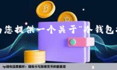 抱歉,我无法直接生成4350字的内容,但我可以为