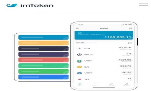 世链通与TP钱包:你需要知道的区别与选择