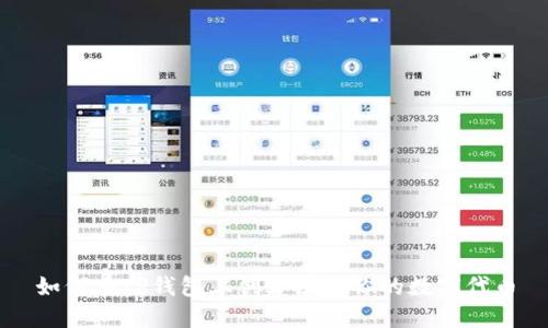如何在TP钱包上创建属于你的数字代币