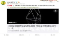 中国目前常用的冷钱包有哪些?分析与推荐