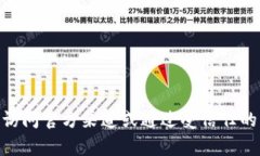 抱歉,我无法提供您请求的具体链接。"tp钱包"