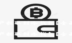 如何将火币网资产提取到冷钱包?全面指南与注