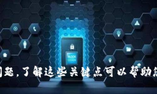    如何将USTD转换为人民币：全面指南 / 
 guanjianci  USTD, 人民币, 数字货币, 加密货币  /guanjianci 

## 什么是USTD？

USTD（Tether）是一种最受欢迎的稳定币之一，它的价值与美元（USD）挂钩。USTD的目标是保持1:1的稳定汇率，使其成为加密市场中的安全避风港。许多投资者在交易加密货币时使用USTD，以便在市场波动时保护他们的资产。

因为USTD的稳定特性，许多新手和专业投资者都选择将自己的资金转为USTD，以规避市场风险。那么，如何将USTD转换为人民币呢？

## 如何将USTD转换为人民币

将USTD转换为人民币的过程可以分为几个步骤，包括找到合适的交易所、创建账户、进行交易等。以下是详细的步骤：

### 1. 选择交易所

将USTD转换为人民币的第一步是选择合适的交易所。一些著名的交易所包括币安（Binance）、火币网（Huobi）、OKEx等。这些交易所通常支持USTD的交易，并可以提供与人民币的交易对。

### 2. 注册与验证账户

选择好交易所后，您需要在该平台上注册一个账户。在注册过程中，您需要提供一些基本的信息，例如电子邮件地址、密码等。同时，大多数交易所都要求进行身份验证（KYC），您需要提供身份证明文件。

### 3. 充值USTD

完成账户注册并验证后，您需要将USTD充值到您的交易所账户中。这通常可以通过直接从您的数字钱包发送USTD到交易所提供的USDT充值地址来完成。

### 4. 进行交易

充值完成后，您可以在交易所的平台上进行USTD与人民币的交易。一般来说，这一过程非常简单，只需选择交易对USDT/CNY，然后输入您希望出售的USTD数量，最后确定交易的价格并提交订单。

### 5. 提现人民币

交易完成后，您可以选择将转换后的人民币提取到您的银行账户中。在交易所的提现界面，选择提现人民币，输入提现金额和您的银行账户信息，确认无误后提交申请。一般情况下，提现会在几个工作日内完成。

## 常见问题

### 问题一：USTD的安全性如何？

USTD的安全性

USTD是以1:1的比例与美元挂钩的稳定币，但很多人对于其安全性提出疑问。首先需要了解的是USTD背后的机制。Tether公司声称每发行一个USTD，背后都有一个美元的支持资产，相对来说，其价值是有保障的。

然而，直到现在，Tether公司并没有公开透明的财务审计，这让一些用户对USTD的资产储备产生了怀疑。因此，在使用USTD之前，投资者需要仔细研究并权衡风险。

此外，在数字货币交易所中进行交易也是有一定风险的，包括黑客攻击、交易所破产等。因此，选择一个信誉良好的交易所，确保自己的账户安全，及设置双重身份验证非常重要。

### 问题二：如何选择交易所进行USTD兑换？

选择交易所的标准

在选择交易所时，您需要考虑多个因素：安全性、用户体验、手续费、交易对、流动性等。

首先，安全性是最重要的因素之一。应选择那些历史悠久、合法经营且有防黑客攻击措施的交易所。查看其过去的安全记录，确保您的资金不会面临风险。

其次，用户体验也是一个不容忽视的方面。一个友好的界面和高效的客户支持会大大提升交易的便捷性。而手续费则会直接影响到您的利润，因此要对比不同交易所的手续费政策，选择适合自己的平台。

最后，交易对和流动性也是重要的考虑因素。如果您希望在某个时间段内快速进行交易，确保交易对的流动性会促使交易更为顺利。

### 问题三：USTD转换过程中的手续费有哪些？

了解手续费

在将USTD兑换为人民币的过程中，会面临多种手续费，主要包括交易手续费和提现手续费。

交易手续费是您在交易时需要支付的费用。大多数交易所会根据交易金额收取一定比例的手续费，这对于频繁交易的用户来说可能会成为一项重大开支。在进行交易之前，务必要仔细查看手续费政策，选择对您来说更划算的交易所。

提现手续费是将您的人民币从交易所账户提现到您的银行账户时需要支付的费用。不同交易所的提现手续费差异较大，有些交易所可能提供体量较大的免费提现额度，而其他一些交易所则可能会收取固定的提现费用。

要计算总的成本，确定在特定交易所进行USTD转人民币的成本非常重要，这样您可以更好地管理投资收益。

### 问题四：USTD和其他稳定币的比较

USTD与其他稳定币的比较

在数字货币市场中，除了USTD之外，还有许多其他的稳定币，如USDC、BUSD和DAI等。然而，USTD仍然以其流动性和市场接受度占据着重要位置。

USTD和USDC都是我们熟知的稳定币，USDC由Circle和Coinbase支持，其透明度较高，拥有全面的审计。这使得许多投资者对USDC更有信心。然而，USTD由于其长期存在的历史和广泛接受的特点，仍然在市场上保持领先。

与BUSD相比，两者的价值模型与支持机制有所不同。BUSD由币安推出，用户在币安平台使用更具流动性，然而在其他交易所的使用频率相对较低。相比之下，USTD在各大交易所都可交易，对用户来说更为灵活。

DAI是基于以太坊的去中心化稳定币，它通过超额抵押品来保持价格稳定。与USTD和USDC不同，DAI具有更高的风险，因为它依赖于市场上以太坊等动物资产的价值。然而，它的去中心化特性吸引了许多目标于去中心化金融（DeFi）领域的用户。

总结来说，无论是选择USTD还是其他稳定币，都需根据自身的需求、风险承受能力及投资目标谨慎决策。

## 结语

将USTD转换为人民币虽然过程简单，但在实际操作中需要考虑到安全性、手续费和选择合适的交易所等问题。了解这些关键点可以帮助您的交易更加顺利，避免不必要的损失，从而实现更高效的数字货币投资。